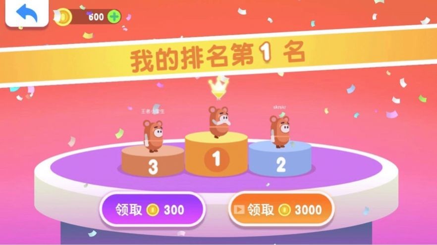 豆豆探险闯关淘汰赛2