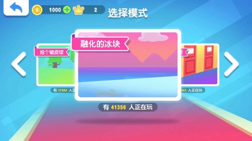 豆豆探险闯关淘汰赛3