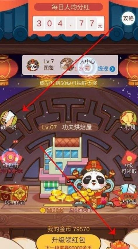 萌宠熊猫3