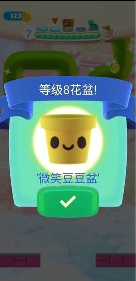 种子吃吃吃2