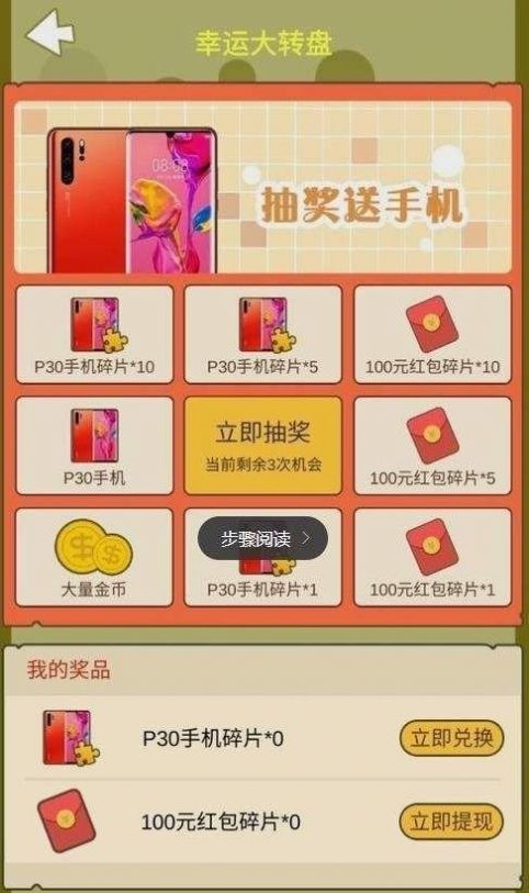 萌宠熊猫APP1