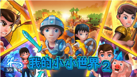 我的小小世界23