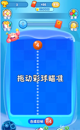 2048泡泡消4
