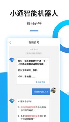 中税网通3