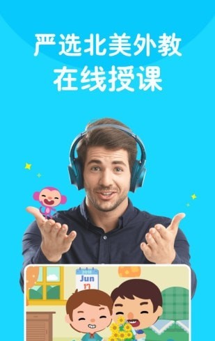 久趣英语家长版0