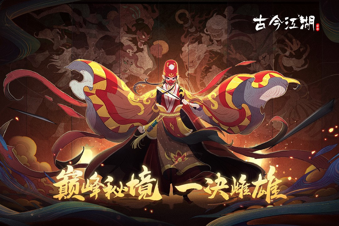 古今江湖三星账号版1