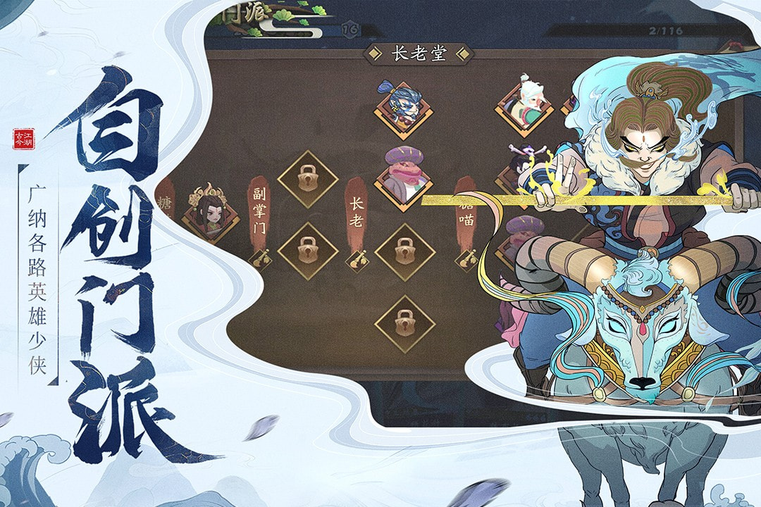 古今江湖三星账号版2