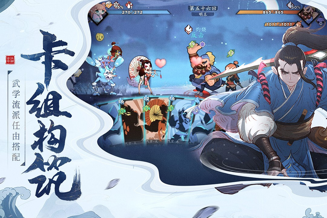 古今江湖三星账号版3