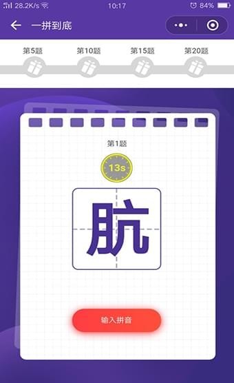 一拼到底2