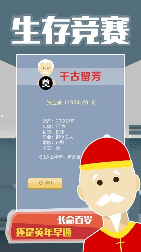 大爷模拟器1