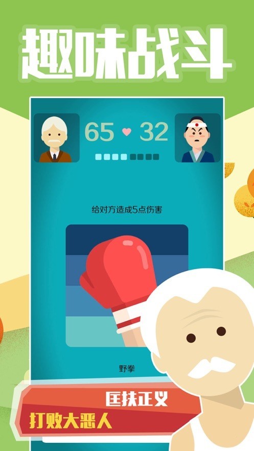 大爷模拟器3