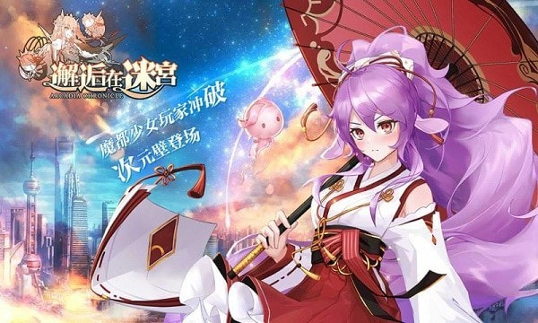 邂逅在迷宫全英雄0