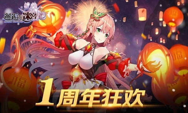 邂逅在迷宫全英雄1