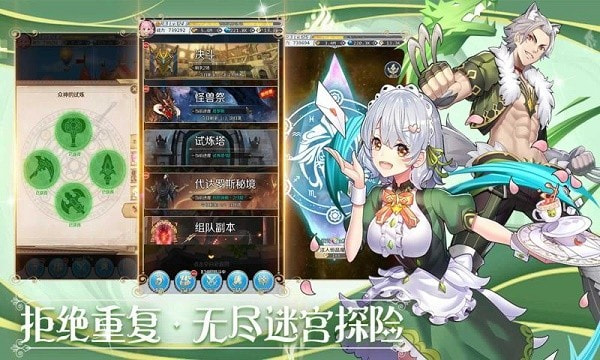 邂逅在迷宫全英雄2