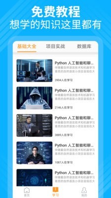 python编程教学1