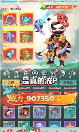 超强射手无限金币仙玉版2