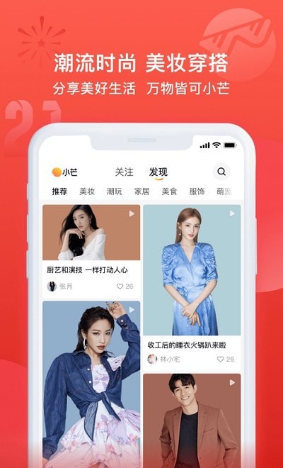 我的生活有点小芒1