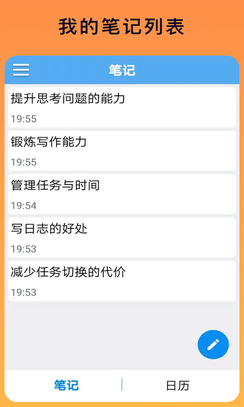 云联记事本0