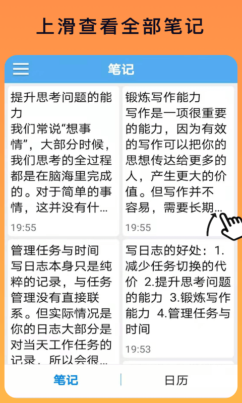 云联记事本1