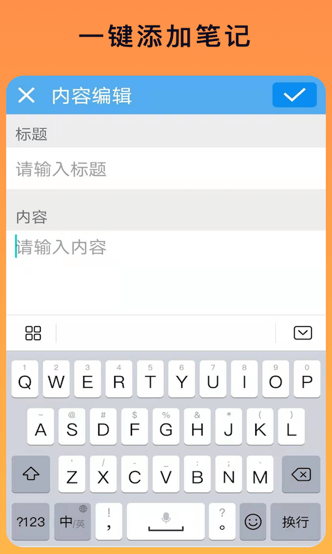 云联记事本2