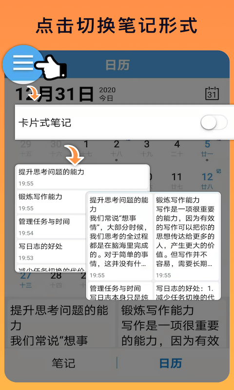 云联记事本3
