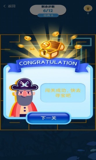 寻宝奇遇2