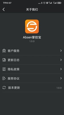 Absen掌控宝3