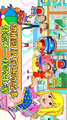 托卡小镇幼稚园3