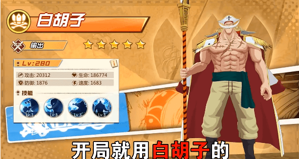 航海王激战新世界1