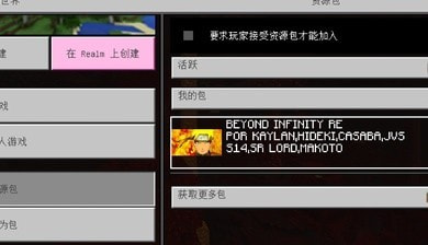 我的世界火影模组1