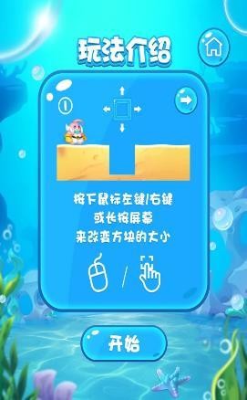 萌宠与方块3
