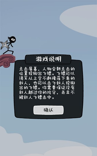 飞镖大师3