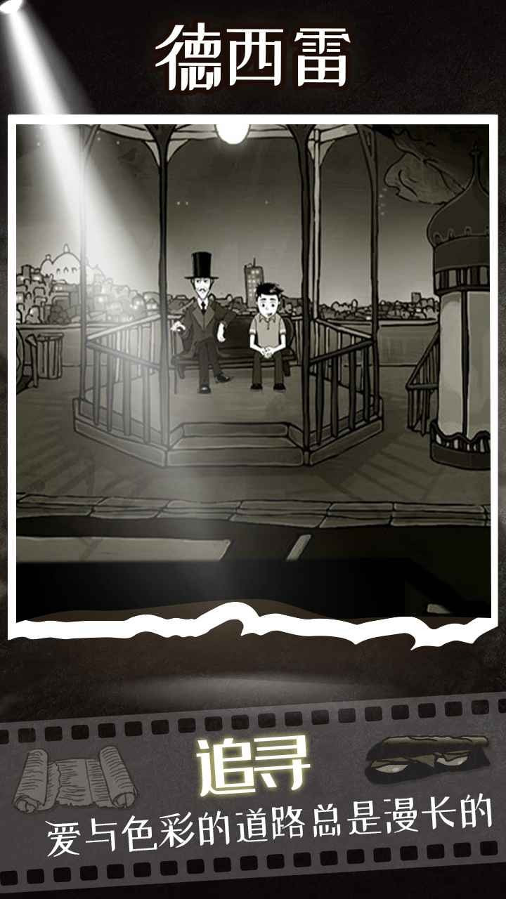德西雷1