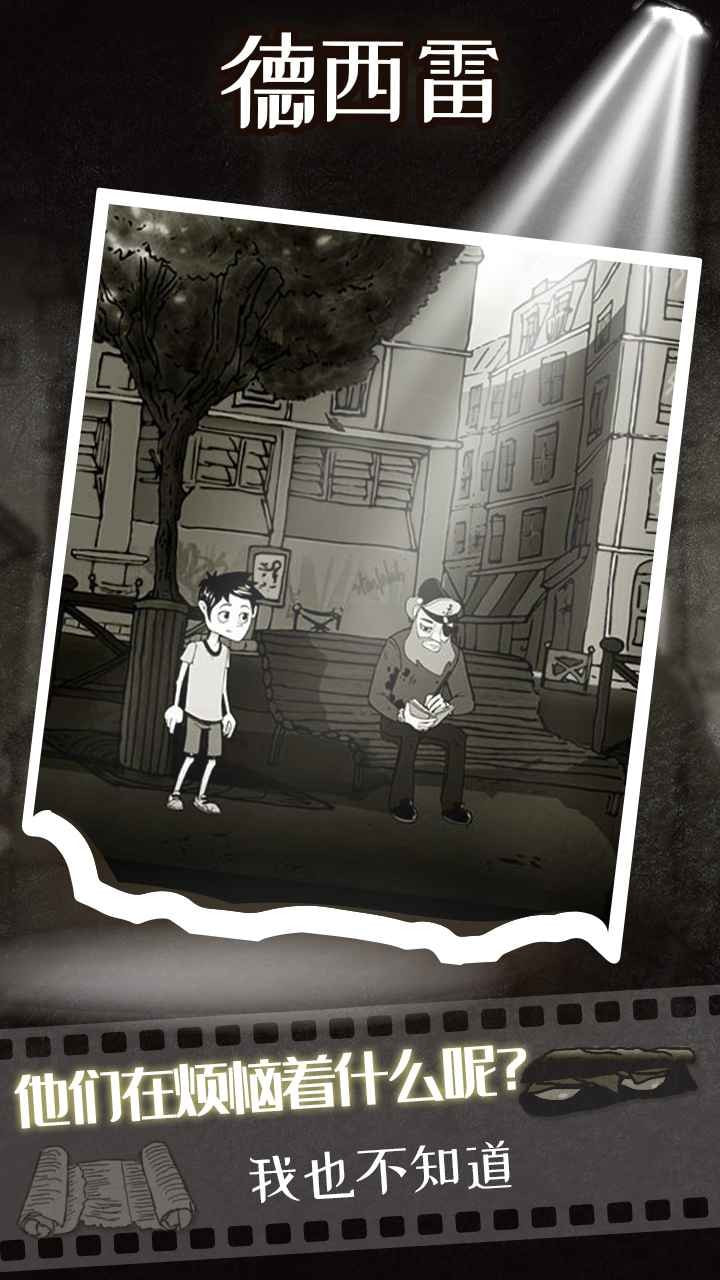 德西雷2