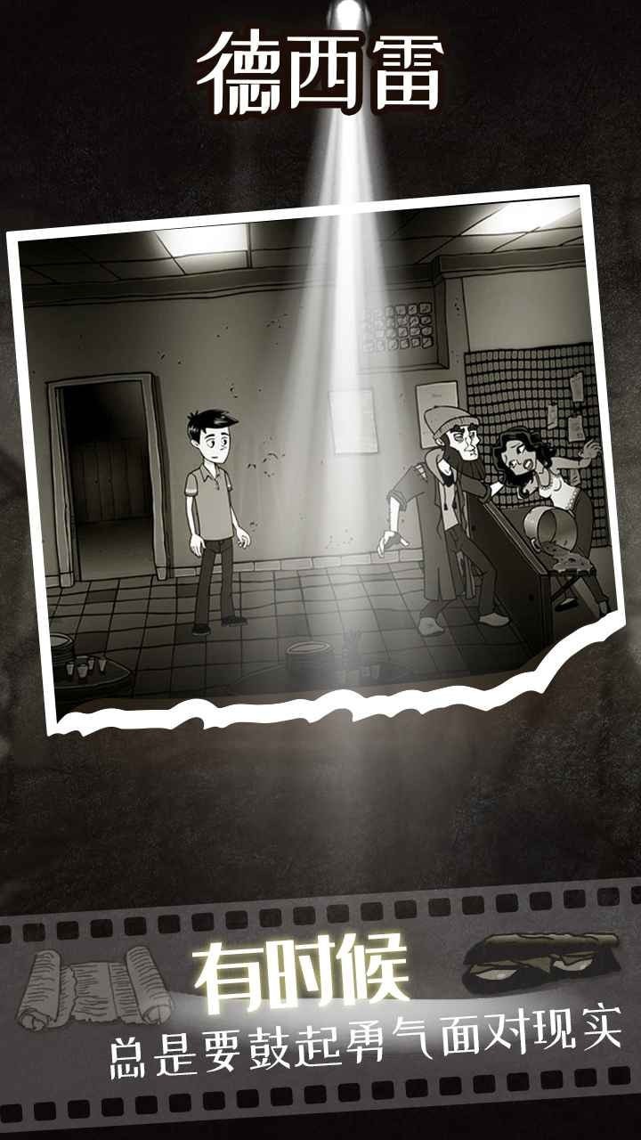 德西雷4