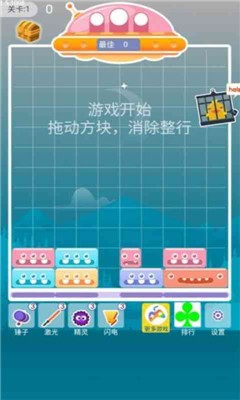 开心消一消1