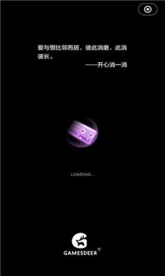开心消一消2