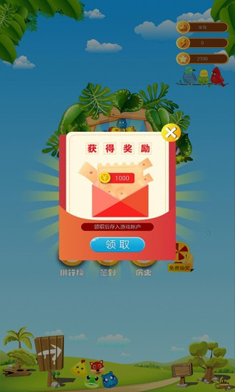 尽情乐一乐3