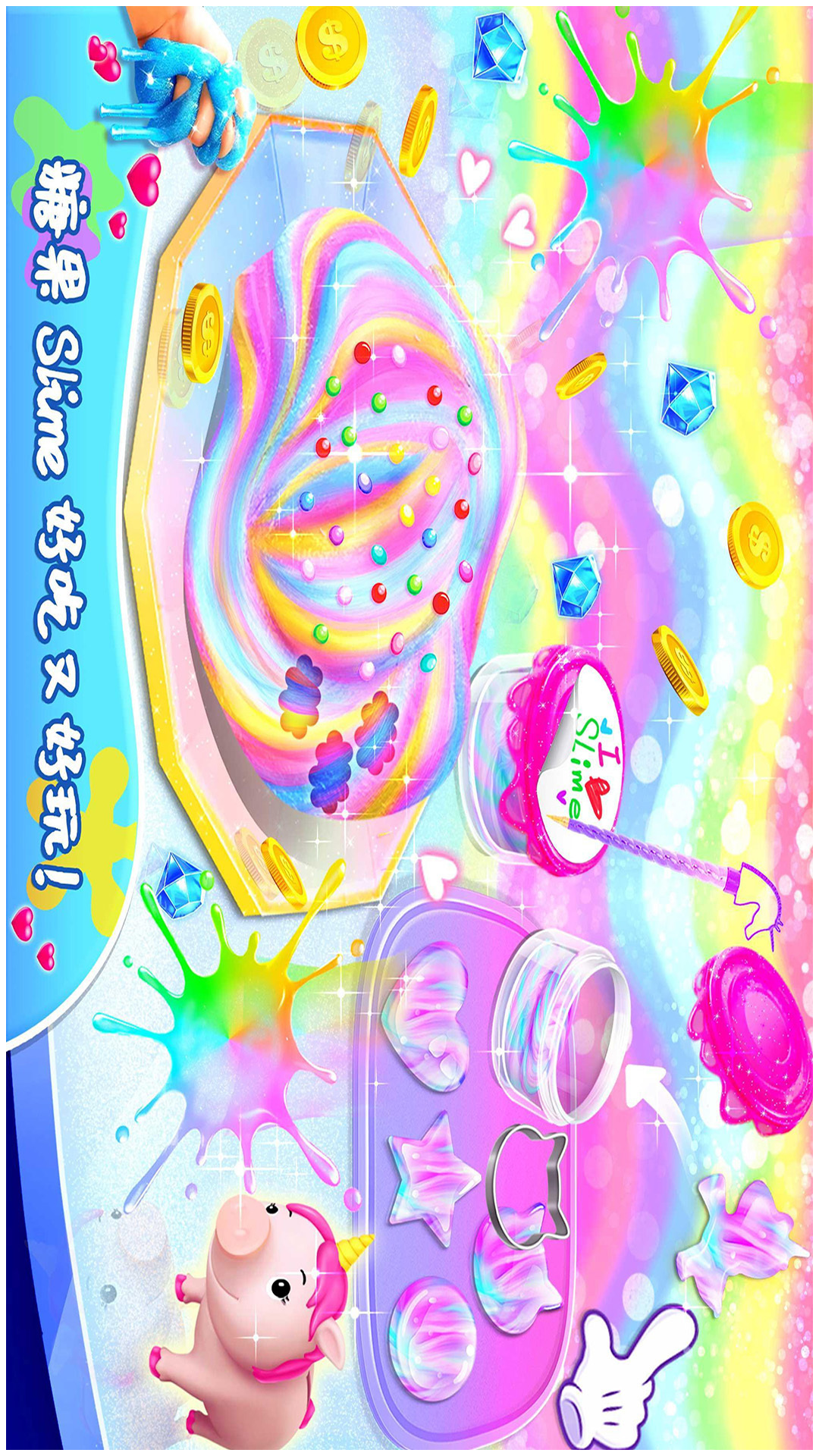 美食橡皮泥小厨师2