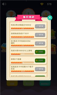 数字消一消2