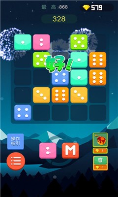 数字消一消4