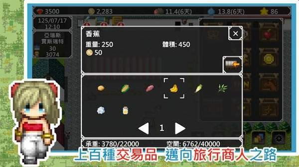 异世界旅行商人物语1