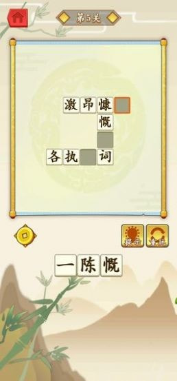 成语小圣贤2