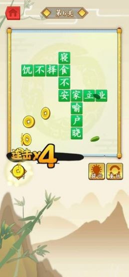 成语小圣贤3