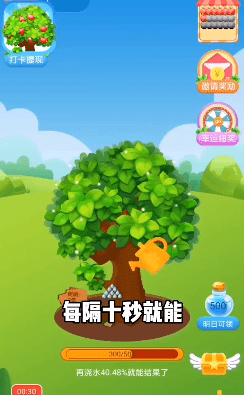 快乐果园2