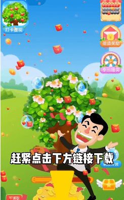 快乐果园3