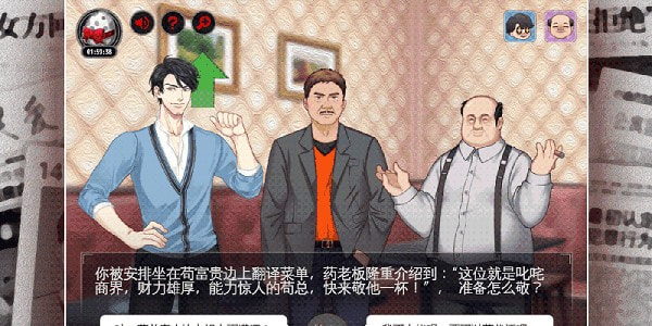 鸿门一宴2