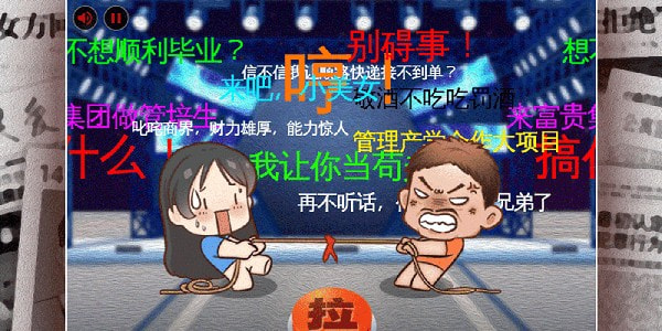 鸿门一宴3