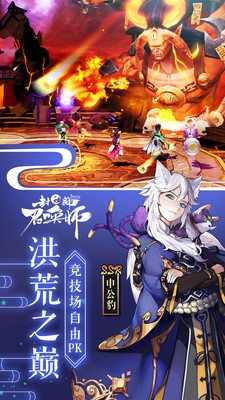 封神召唤师混服版2