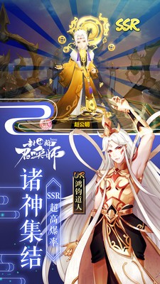 封神召唤师混服版4